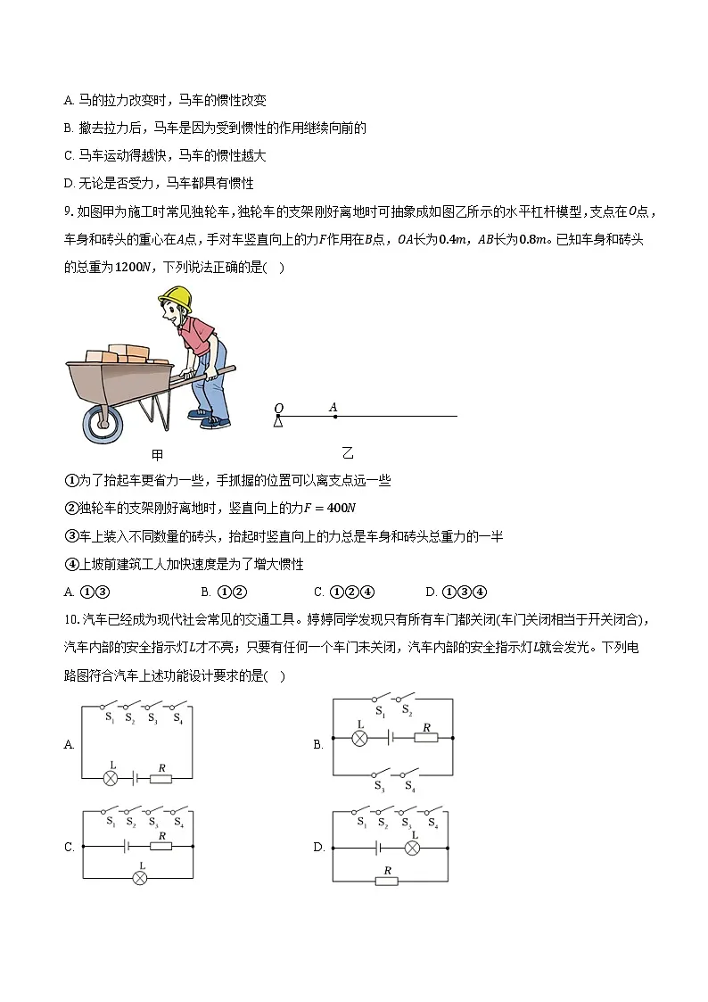 2025年山东省淄博市中考物理模拟试卷第3页