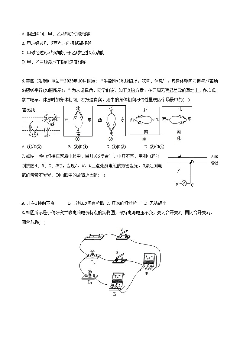 江苏省泰州市兴化市2024-2025学年九年级（上）期末物理试卷第2页