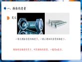 【新教材核心素養(yǎng)】北師大版物理八年級(jí)下冊(cè)6.1《物體的質(zhì)量及其測(cè)量》（教學(xué)課件+教學(xué)設(shè)計(jì)）
