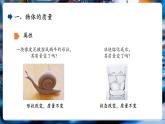 【新教材核心素養(yǎng)】北師大版物理八年級(jí)下冊(cè)6.1《物體的質(zhì)量及其測(cè)量》（教學(xué)課件+教學(xué)設(shè)計(jì)）