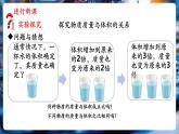 【新教材核心素養(yǎng)】北師大版物理八年級下冊6.2《物質的密度》（教學課件+教學設計）