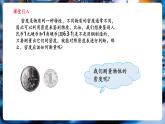 【新教材核心素養(yǎng)】北師大版物理八年級(jí)下冊(cè)6.3《密度的測(cè)量與應(yīng)用》（教學(xué)課件+教學(xué)設(shè)計(jì)）