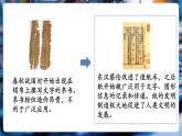 【新教材核心素養(yǎng)】北師大版物理八年級(jí)下冊(cè)6.4《探索新材料》（教學(xué)課件+教學(xué)設(shè)計(jì)）