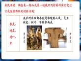 【新教材核心素養(yǎng)】北師大版物理八年級(jí)下冊(cè)6.4《探索新材料》（教學(xué)課件+教學(xué)設(shè)計(jì)）