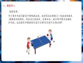 【新教材核心素養(yǎng)】北師大版物理八年級(jí)下冊(cè)7.1《力》（教學(xué)課件+教學(xué)設(shè)計(jì)）