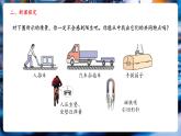 【新教材核心素養(yǎng)】北師大版物理八年級(jí)下冊(cè)7.1《力》（教學(xué)課件+教學(xué)設(shè)計(jì)）