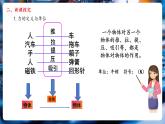 【新教材核心素養(yǎng)】北師大版物理八年級(jí)下冊(cè)7.1《力》（教學(xué)課件+教學(xué)設(shè)計(jì)）