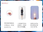 【新教材核心素養(yǎng)】北師大版物理八年級(jí)下冊(cè)7.1《力》（教學(xué)課件+教學(xué)設(shè)計(jì)）
