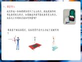 【新教材核心素養(yǎng)】北師大版物理八年級下冊7.2《力的測量彈力》（教學課件+教學設計）