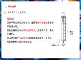 【新教材核心素養(yǎng)】北師大版物理八年級下冊7.2《力的測量彈力》（教學課件+教學設計）