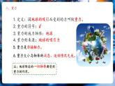 【新教材核心素養(yǎng)】北師大版物理八年級(jí)下冊(cè)7.3《重力》（教學(xué)課件+教學(xué)設(shè)計(jì)）