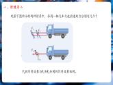 【新教材核心素養(yǎng)】北師大版物理八年級下冊7.4《同一直線上二力的合成》（教學(xué)課件+教學(xué)設(shè)計）