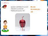 【新教材核心素養(yǎng)】北師大版物理八年級(jí)下冊(cè)7.5《二力平衡》（教學(xué)課件+教學(xué)設(shè)計(jì)）