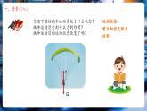 【新教材核心素養(yǎng)】北師大版物理八年級(jí)下冊(cè)7.5《二力平衡》（教學(xué)課件+教學(xué)設(shè)計(jì)）