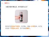 【新教材核心素養(yǎng)】北師大版物理八年級(jí)下冊(cè)7.6《摩擦力》（教學(xué)課件+教學(xué)設(shè)計(jì)）