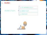 【新教材核心素養(yǎng)】北師大版物理八年級(jí)下冊(cè)7.6《摩擦力》（教學(xué)課件+教學(xué)設(shè)計(jì)）