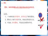 【新教材核心素養(yǎng)】北師大版物理八年級(jí)下冊(cè)7.7《牛頓第一定律》（教學(xué)課件+教學(xué)設(shè)計(jì)）