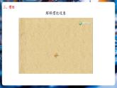 【新教材核心素養(yǎng)】北師大版物理八年級(jí)下冊(cè)7.7《牛頓第一定律》（教學(xué)課件+教學(xué)設(shè)計(jì)）