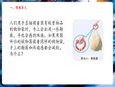 【新教材核心素養(yǎng)】北師大版物理八年級下冊8.1《壓強》（教學課件+教學設計）
