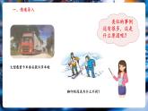 【新教材核心素養(yǎng)】北師大版物理八年級下冊8.1《壓強》（教學課件+教學設計）