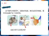【新教材核心素養(yǎng)】北師大版物理八年級下冊8.1《壓強》（教學課件+教學設計）