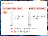 【新教材核心素養(yǎng)】北師大版物理八年級下冊8.2《液體壓強》（教學課件+教學設計）