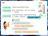 【新教材核心素養(yǎng)】北師大版物理八年級下冊8.2《液體壓強》（教學課件+教學設計）