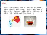 【新教材核心素養(yǎng)】北師大版物理八年級(jí)下冊(cè)8.3《探尋連通器》（教學(xué)課件+教學(xué)設(shè)計(jì)）