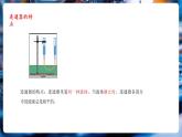 【新教材核心素養(yǎng)】北師大版物理八年級(jí)下冊(cè)8.3《探尋連通器》（教學(xué)課件+教學(xué)設(shè)計(jì)）