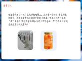 【新教材核心素養(yǎng)】北師大版物理八年級(jí)下冊(cè)8.4《大氣壓強(qiáng)》（教學(xué)課件+教學(xué)設(shè)計(jì)）