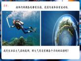 【新教材核心素養(yǎng)】北師大版物理八年級(jí)下冊(cè)8.4《大氣壓強(qiáng)》（教學(xué)課件+教學(xué)設(shè)計(jì)）
