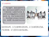 【新教材核心素養(yǎng)】北師大版物理八年級(jí)下冊(cè)8.4《大氣壓強(qiáng)》（教學(xué)課件+教學(xué)設(shè)計(jì)）