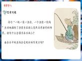【新教材核心素養(yǎng)】北師大版物理八年級下冊8.6《浮力》（教學(xué)課件+教學(xué)設(shè)計）