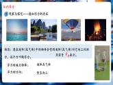 【新教材核心素養(yǎng)】北師大版物理八年級下冊8.6《浮力》（教學(xué)課件+教學(xué)設(shè)計）