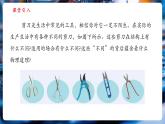 【新教材核心素養(yǎng)】北師大版物理八年級(jí)下冊(cè)9.1《杠桿》（教學(xué)課件+教學(xué)設(shè)計(jì)）