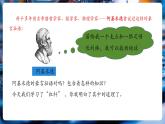 【新教材核心素養(yǎng)】北師大版物理八年級(jí)下冊(cè)9.1《杠桿》（教學(xué)課件+教學(xué)設(shè)計(jì)）