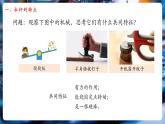 【新教材核心素養(yǎng)】北師大版物理八年級(jí)下冊(cè)9.1《杠桿》（教學(xué)課件+教學(xué)設(shè)計(jì)）