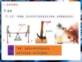 【新教材核心素養(yǎng)】北師大版物理八年級(jí)下冊(cè)9.1《杠桿》（教學(xué)課件+教學(xué)設(shè)計(jì)）