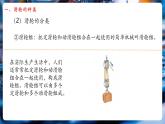 【新教材核心素養(yǎng)】北師大版物理八年級(jí)下冊(cè)9.2《滑輪》（教學(xué)課件+教學(xué)設(shè)計(jì)）