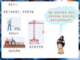 【新教材核心素養(yǎng)】北師大版物理八年級下冊9.3《功》（教學課件+教學設計）