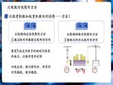 【新教材核心素養(yǎng)】北師大版物理八年級下冊9.4《比較做功的快慢》（教學(xué)課件+教學(xué)設(shè)計）