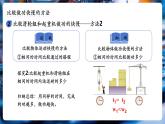 【新教材核心素養(yǎng)】北師大版物理八年級下冊9.4《比較做功的快慢》（教學(xué)課件+教學(xué)設(shè)計）