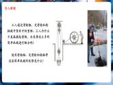 【新教材核心素養(yǎng)】北師大版物理八年級下冊9.5《探究使用機械是否省功》（教學課件+教學設計）