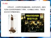 【新教材核心素養(yǎng)】北師大版物理八年級下冊9.6《制作簡易升降機》（教學(xué)課件+教學(xué)設(shè)計）