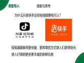 21.3《衛(wèi)星通信和光纖通信》精品課件+教學(xué)設(shè)計(jì)+同步練習(xí)題（含參考答案與解析）