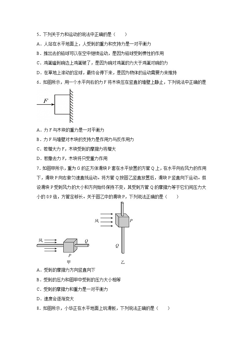 广东省广州市黄埔区2024-2025学年八年级下期末考试考前模拟练习卷物理试卷第2页