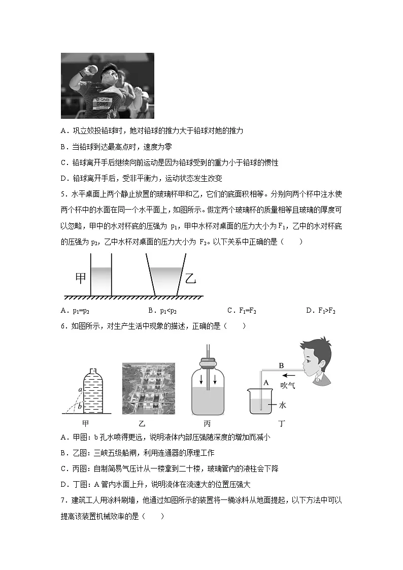 广东省广州市南沙区2024-2025学年八年级下期末考试模拟练习卷物理试卷第2页
