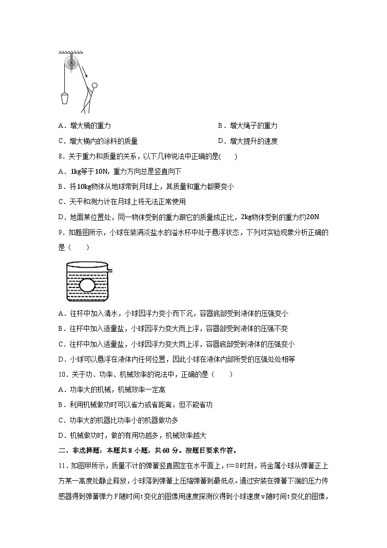 广东省广州市南沙区2024-2025学年八年级下期末考试模拟练习卷物理试卷第3页