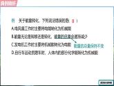 人教版（2024）物理九年級上冊 第十四章  內(nèi)能的利用 單元整合復習（課件）