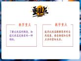 【新教材核心素養(yǎng)】人教版物理九年級全冊第13章第1節(jié)《熱量 比熱容》（教學課件+教學設計）